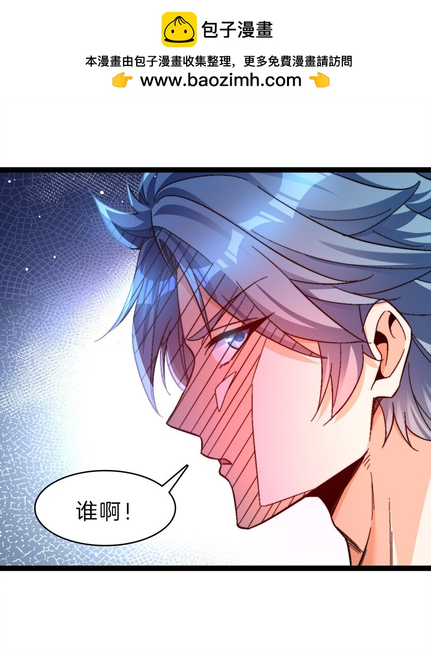 31 凌天宗的渣子-第32话