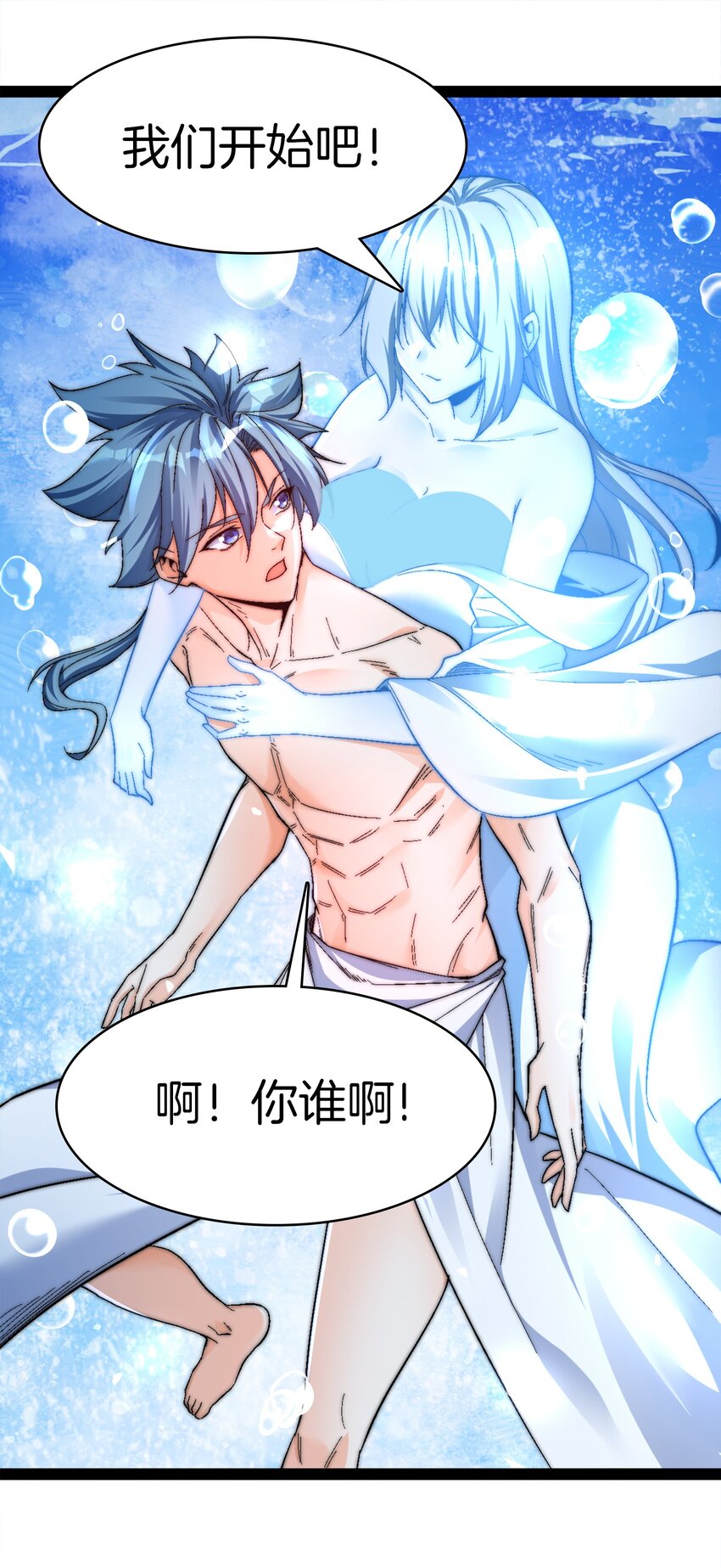 33 这都是谁啊-第34话