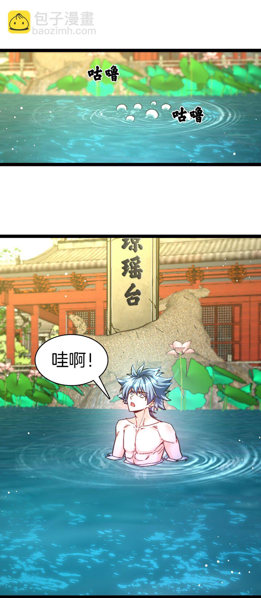 33 这都是谁啊-第34话