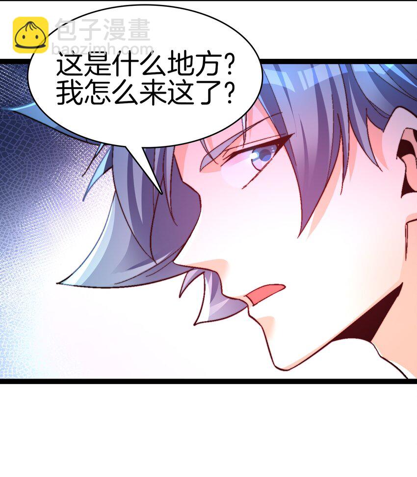 33 这都是谁啊-第34话