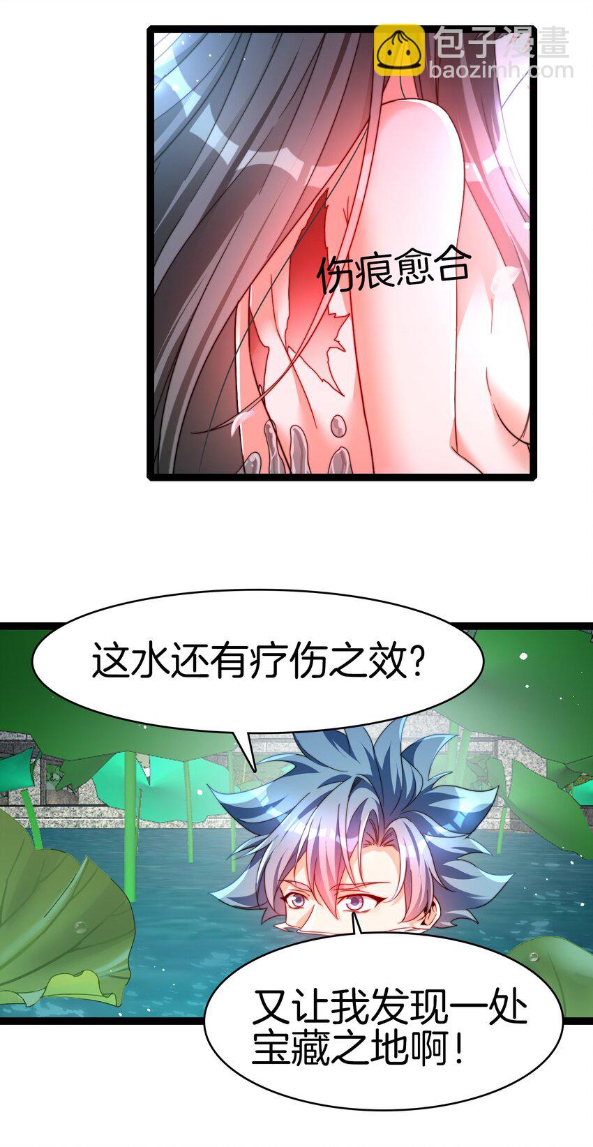 33 这都是谁啊-第34话