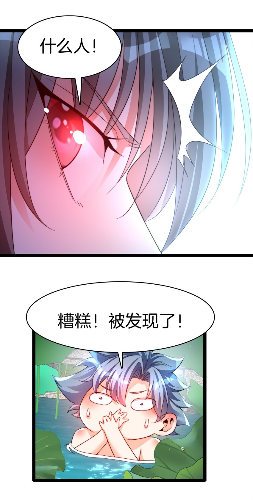 33 这都是谁啊-第34话