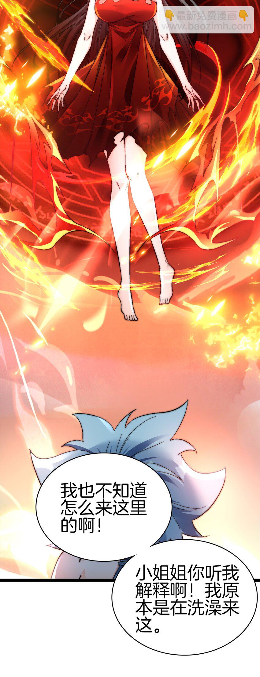 33 这都是谁啊-第34话