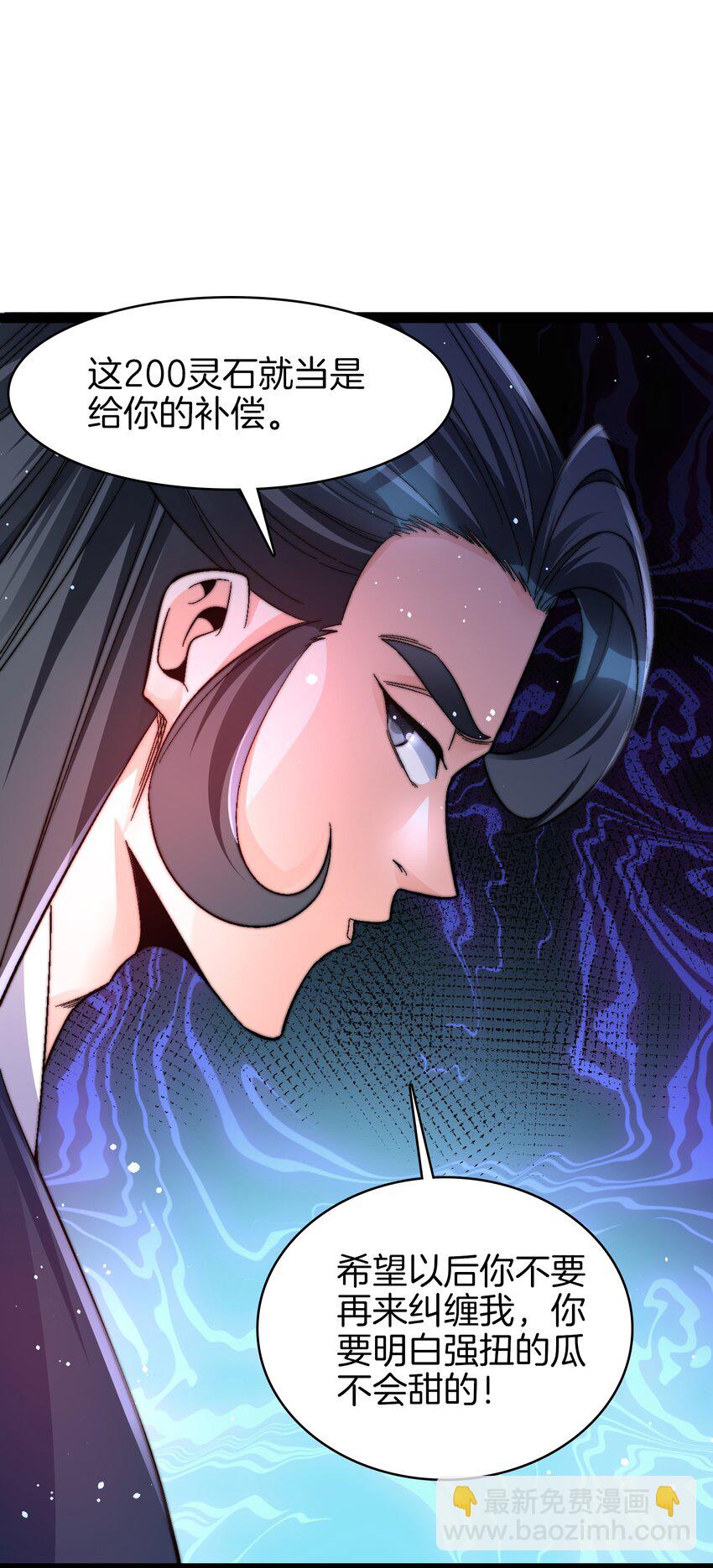 35 朱烨公子-第36话