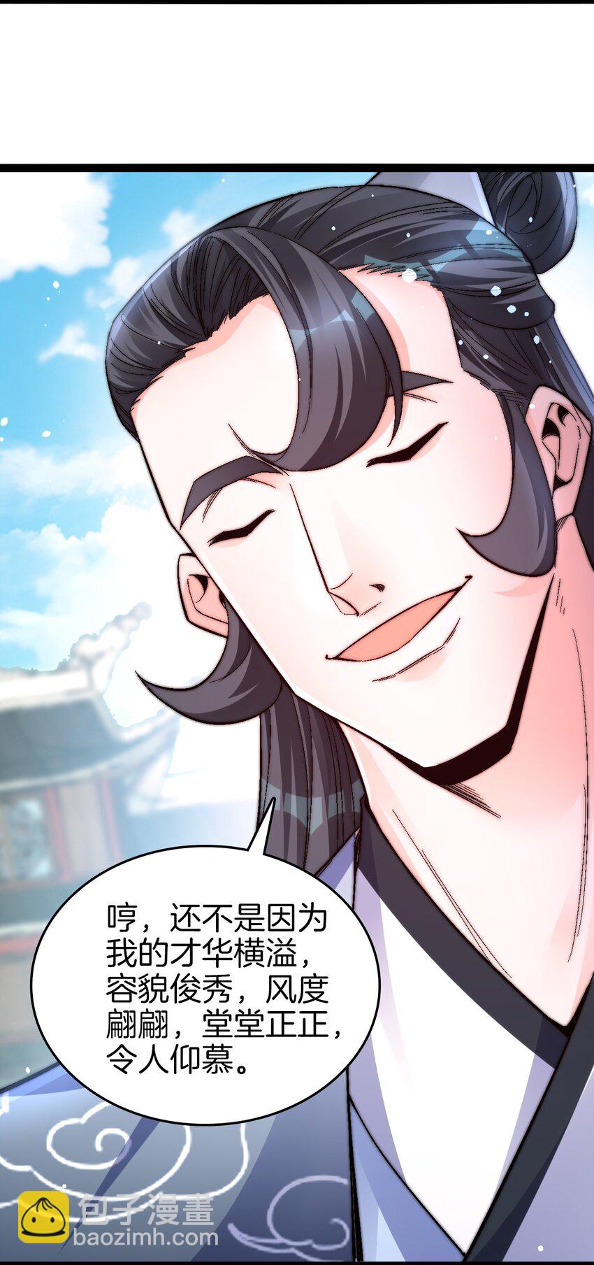 35 朱烨公子-第36话