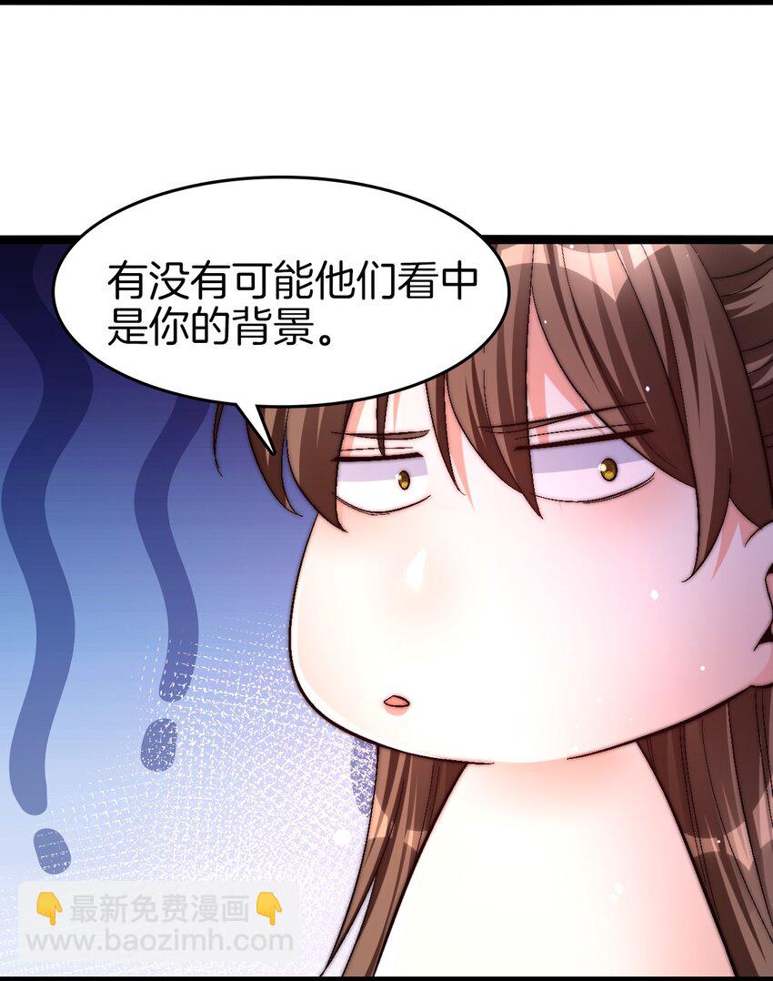 35 朱烨公子-第36话