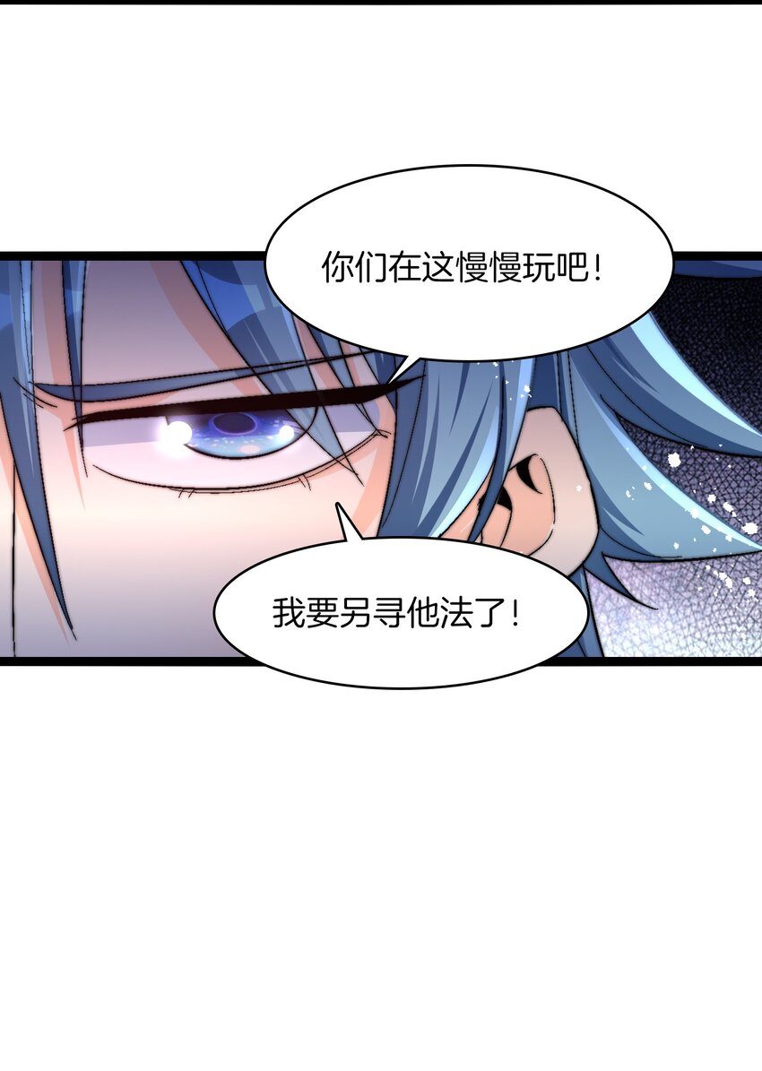 35 朱烨公子-第36话