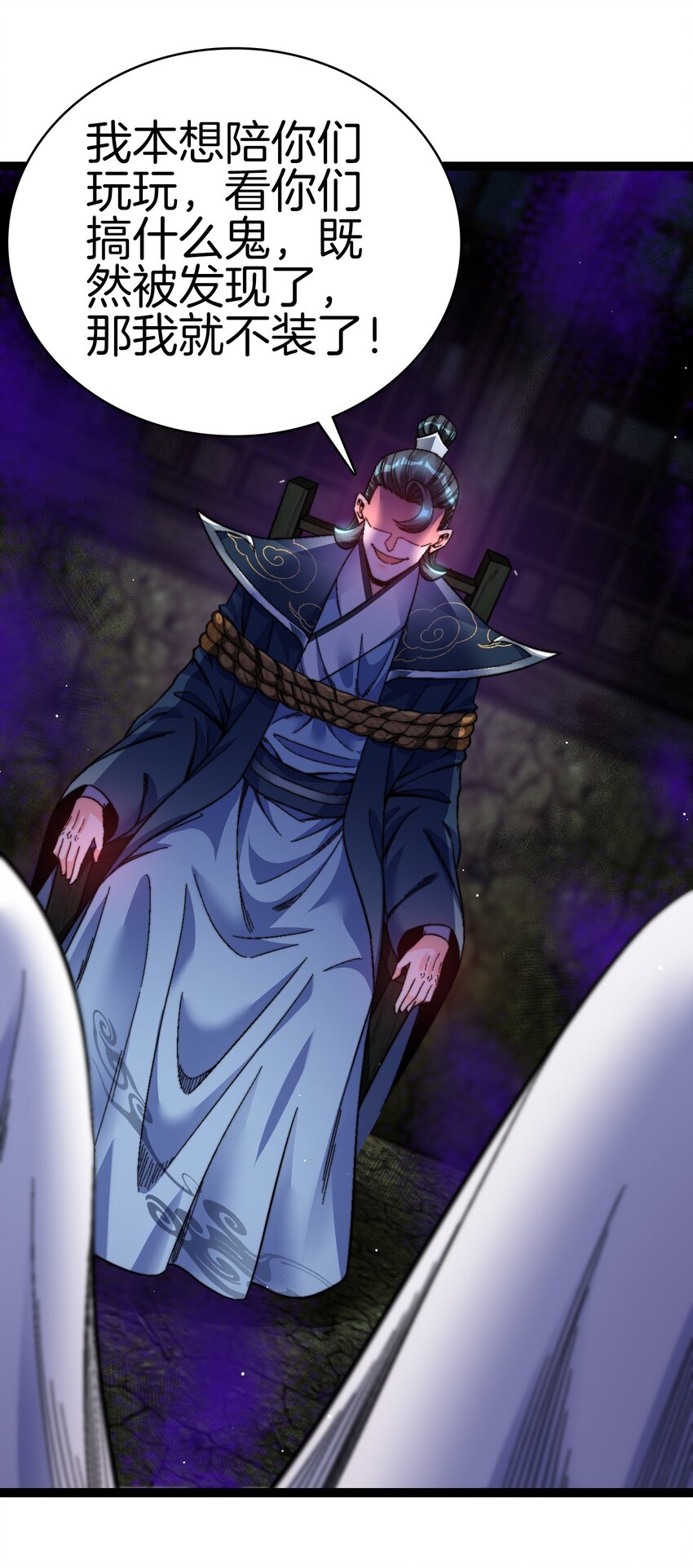 37 新的任务-第38话