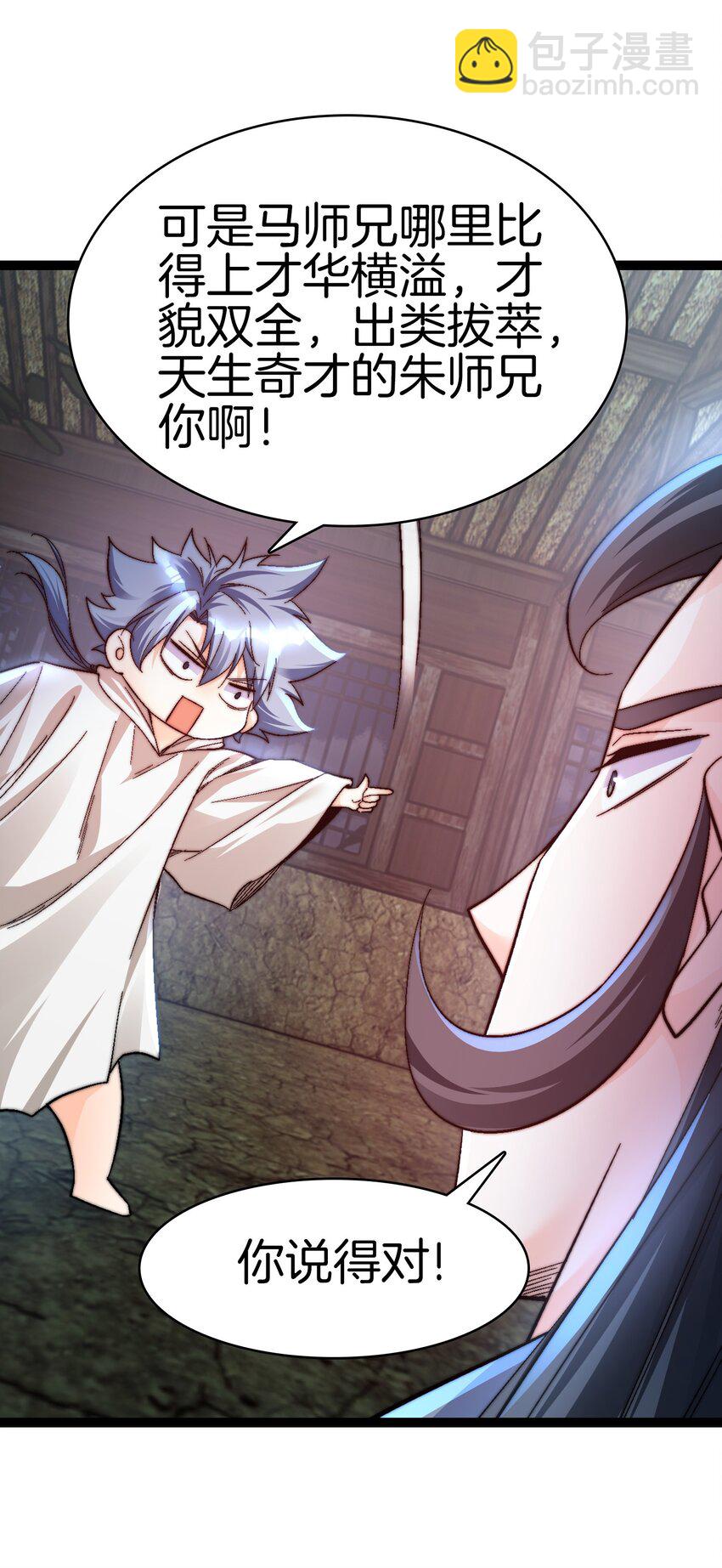 37 新的任务-第38话