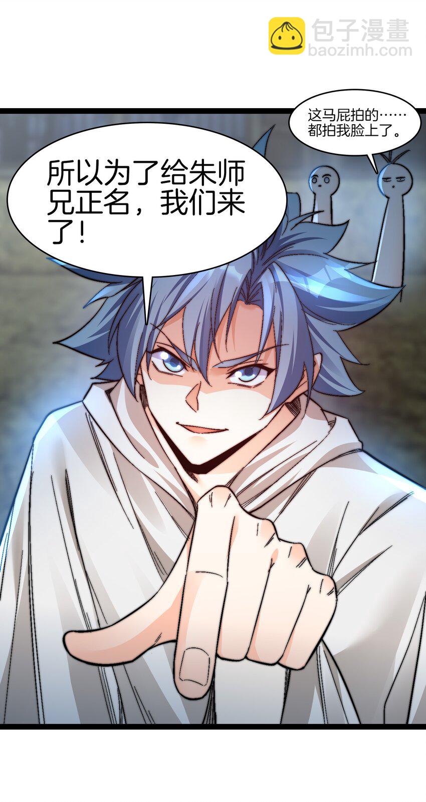 37 新的任务-第38话