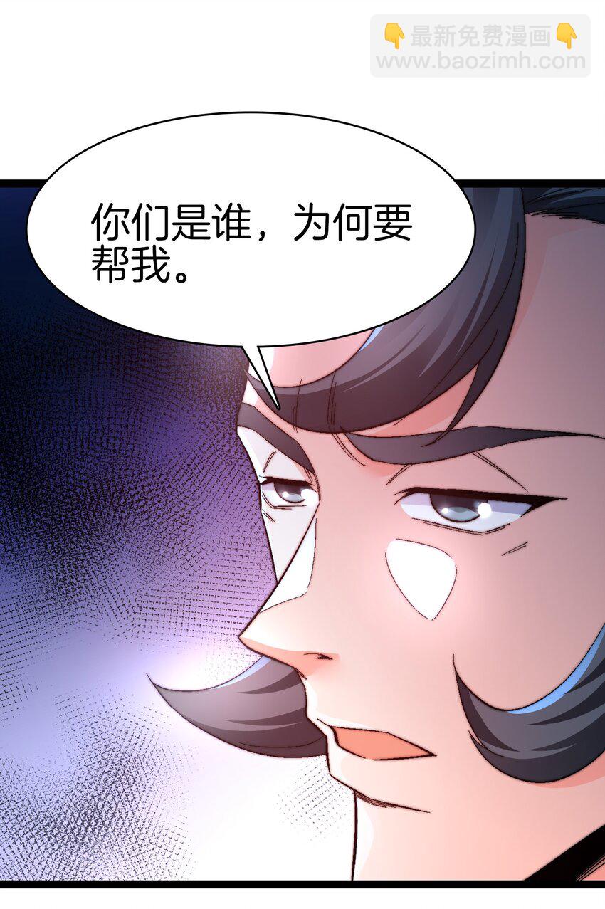 37 新的任务-第38话