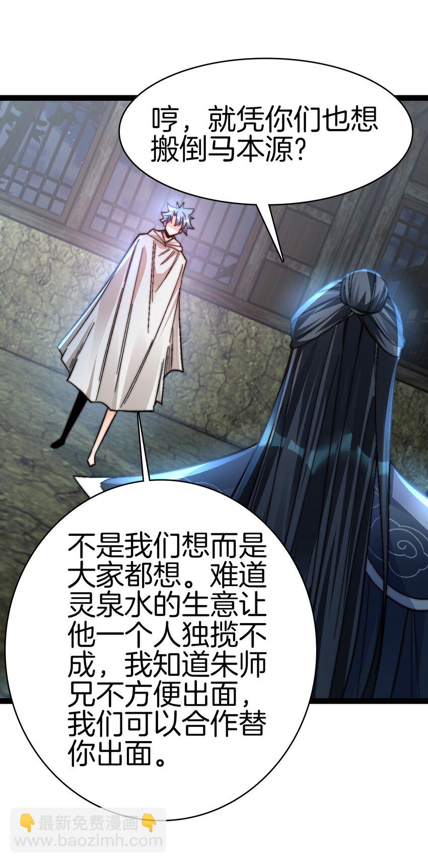 37 新的任务-第38话