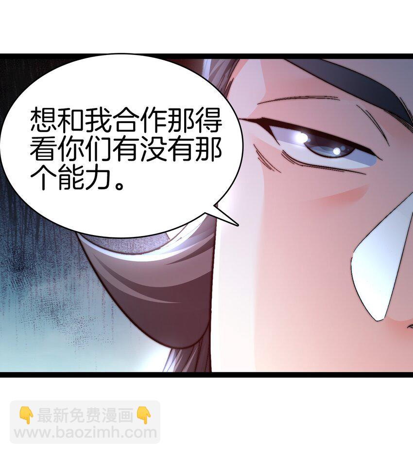 37 新的任务-第38话