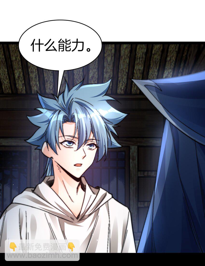 37 新的任务-第38话