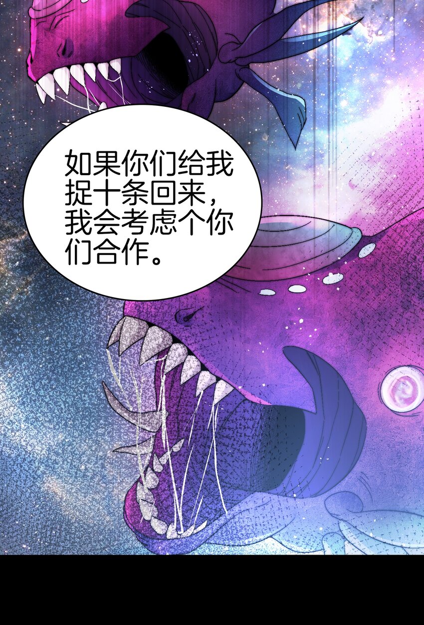 37 新的任务-第38话