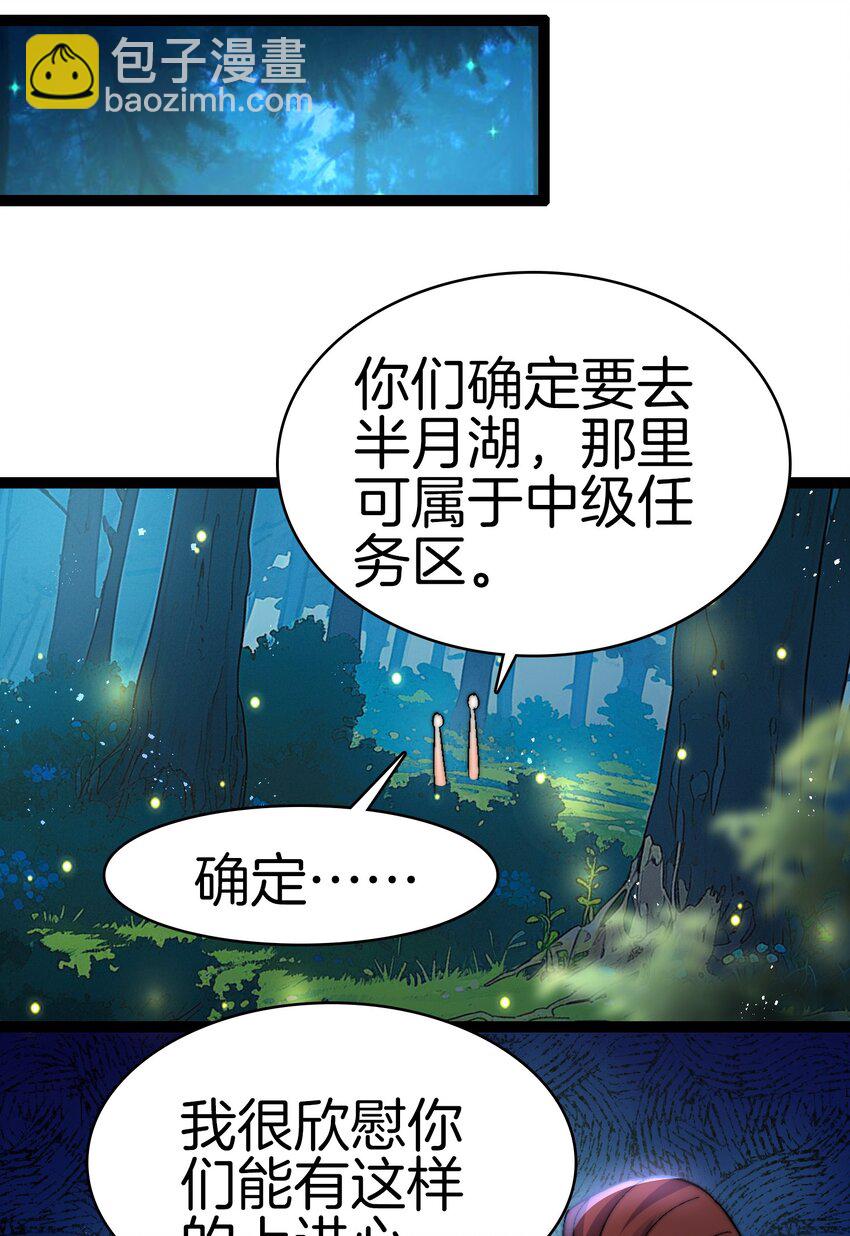 37 新的任务-第38话