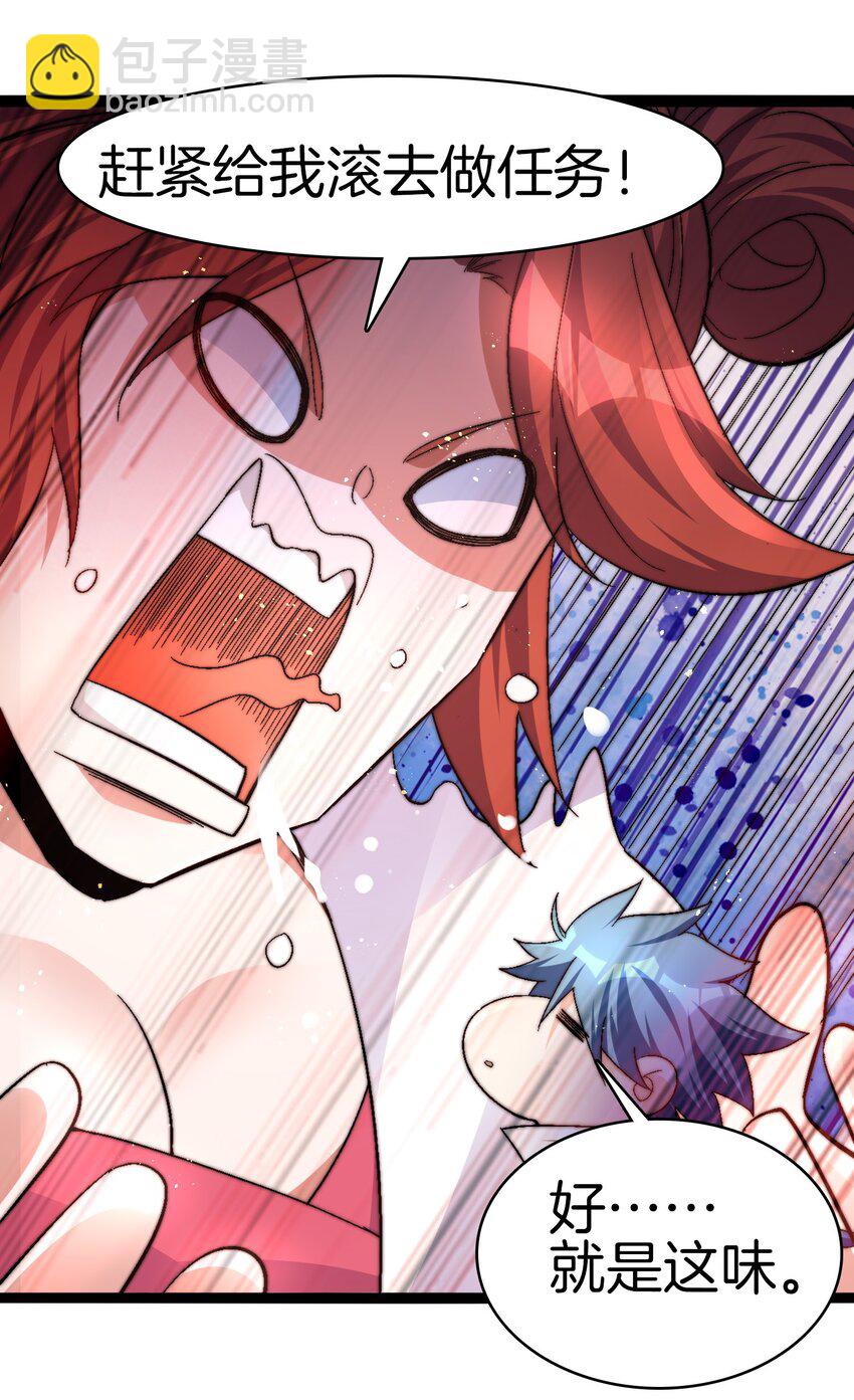 37 新的任务-第38话