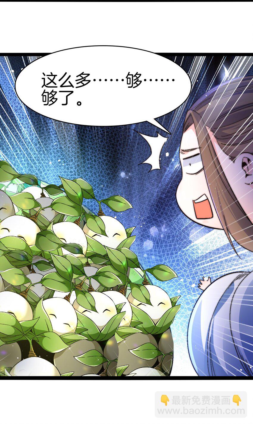 37 新的任务-第38话