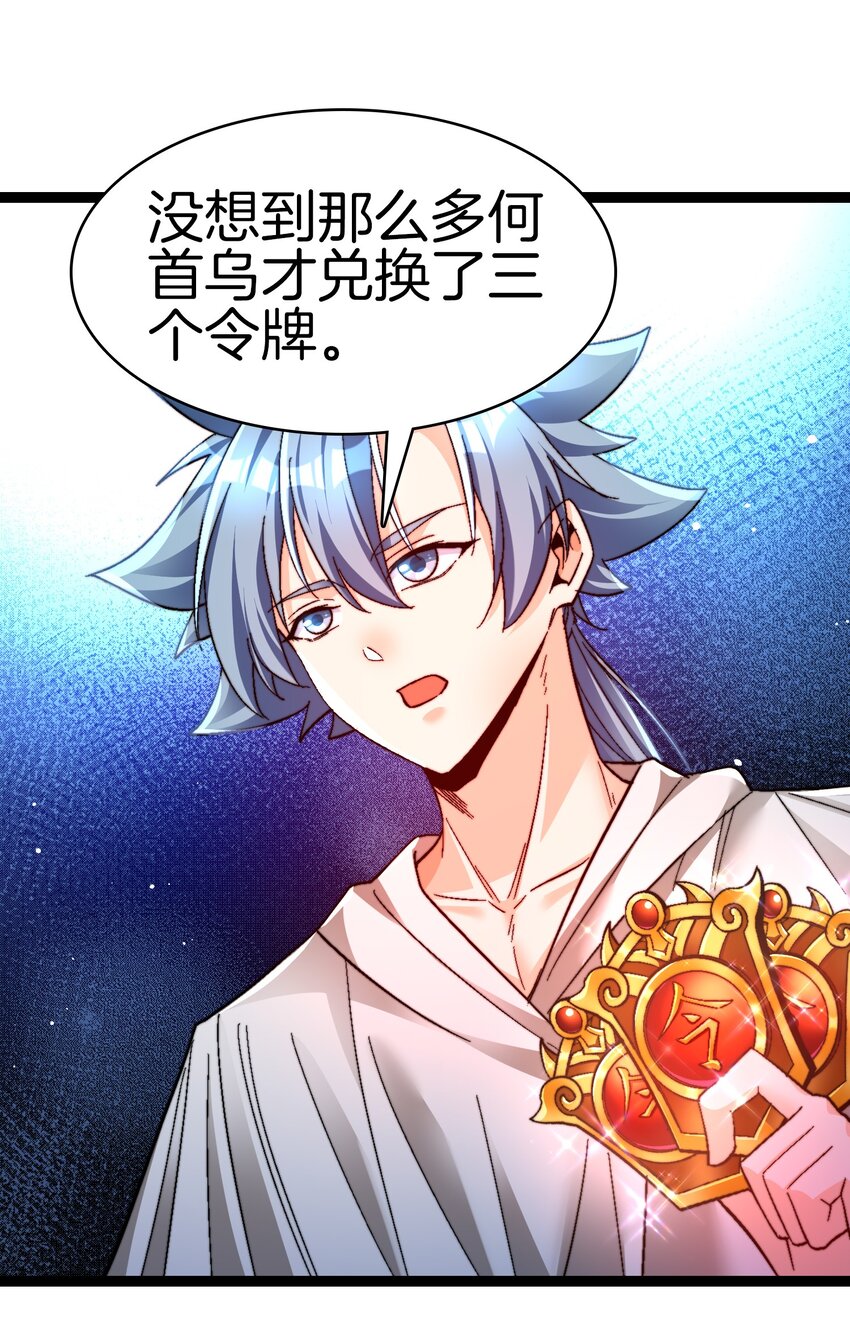 37 新的任务-第38话