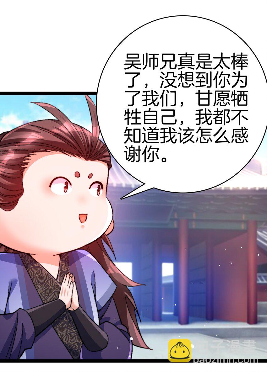 37 新的任务-第38话