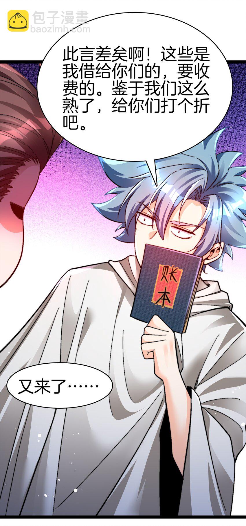 37 新的任务-第38话