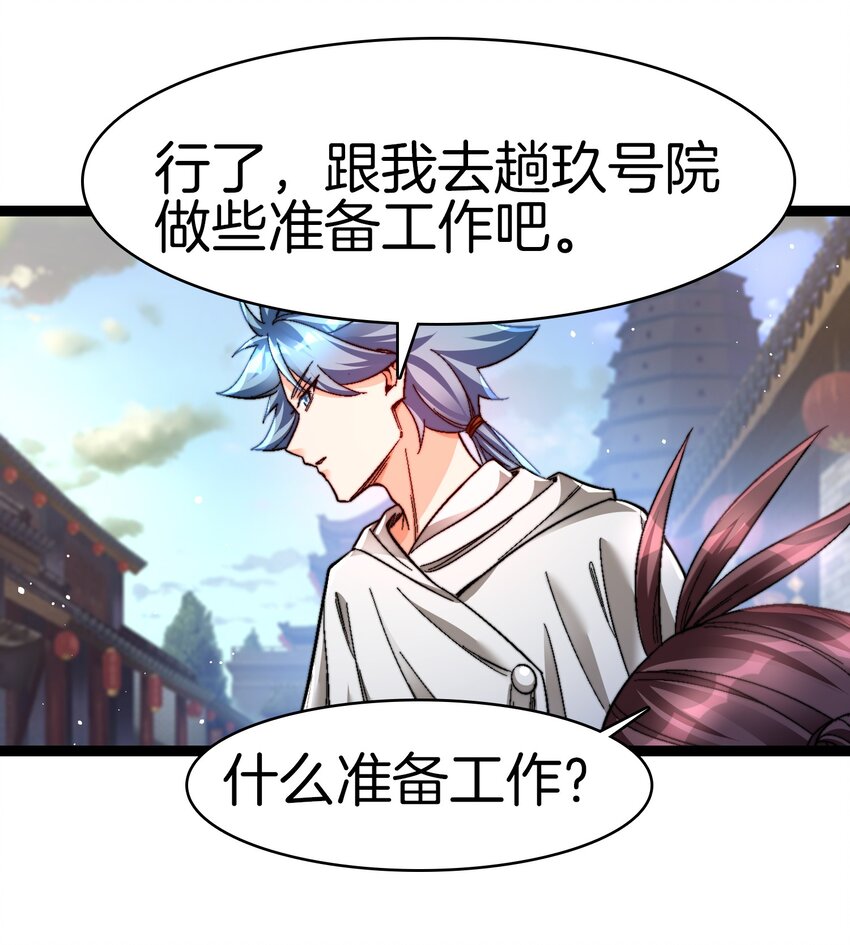 37 新的任务-第38话