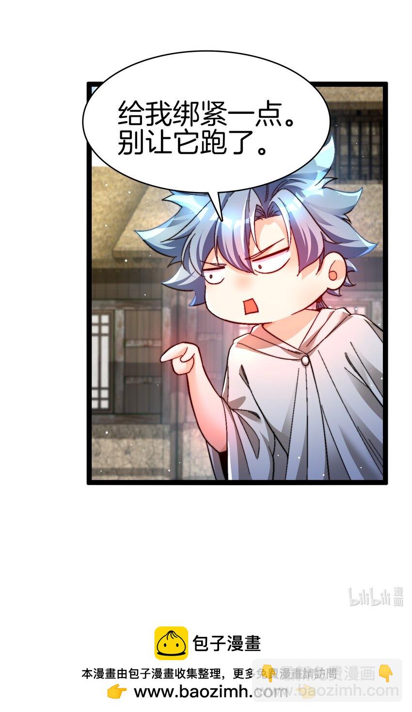 37 新的任务-第38话