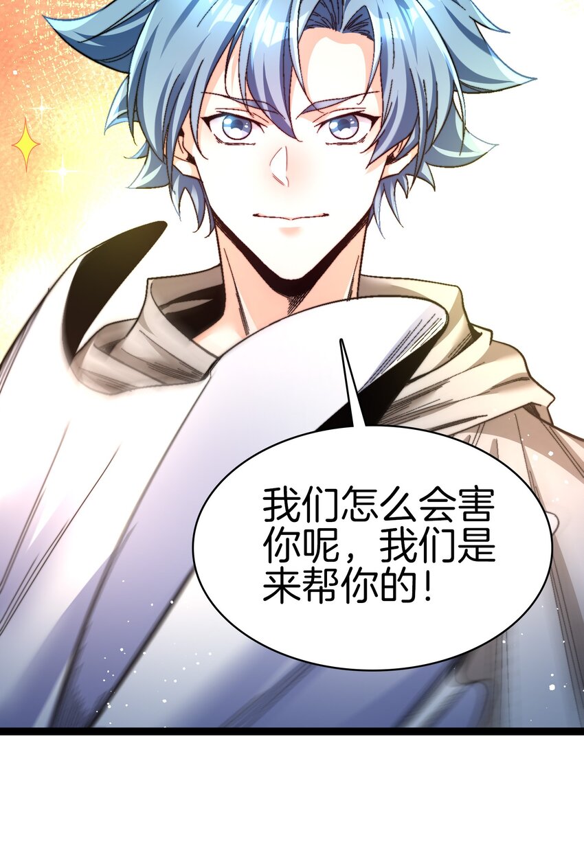 37 新的任务-第38话