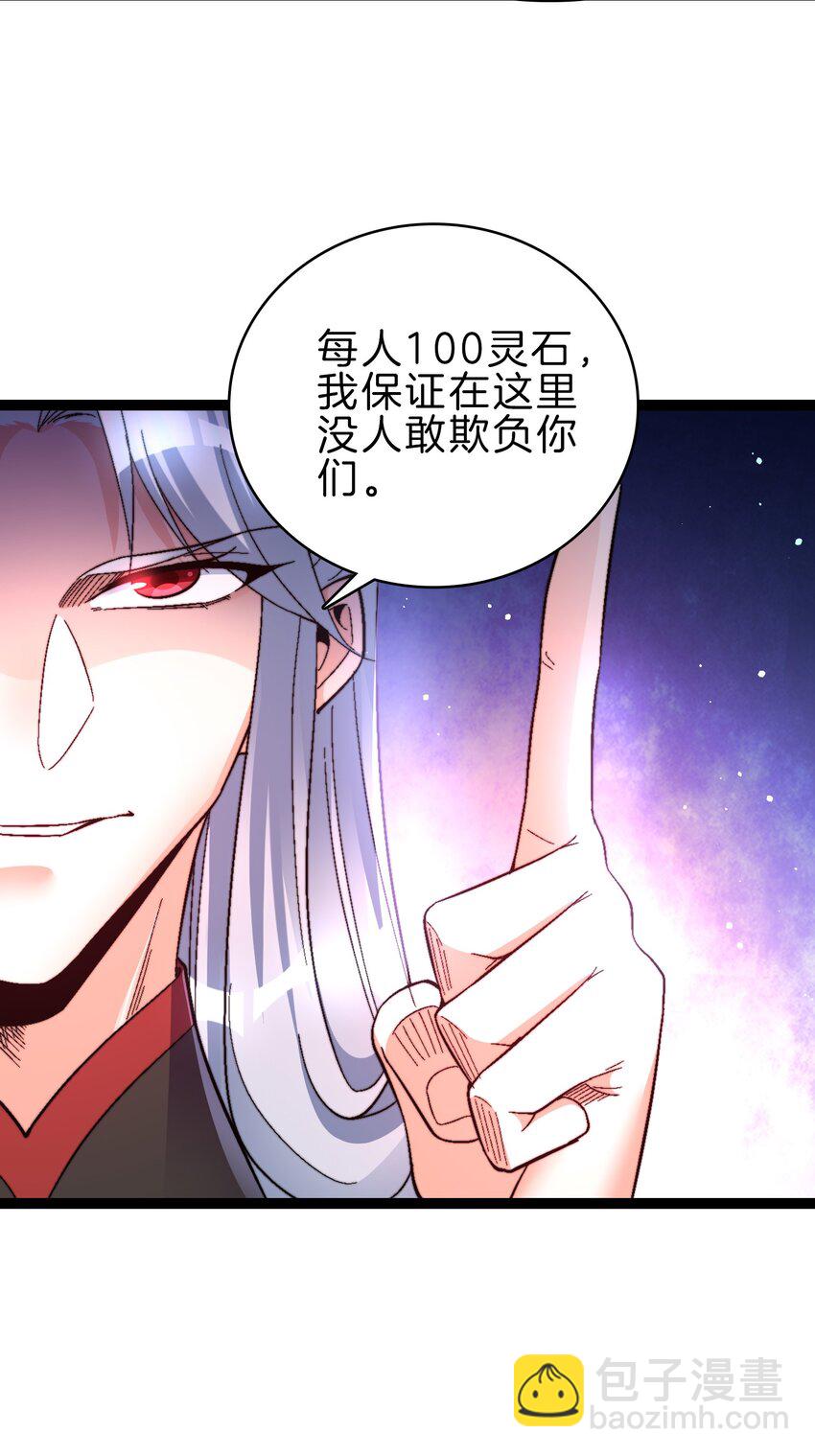 39 驴子出击-第40话