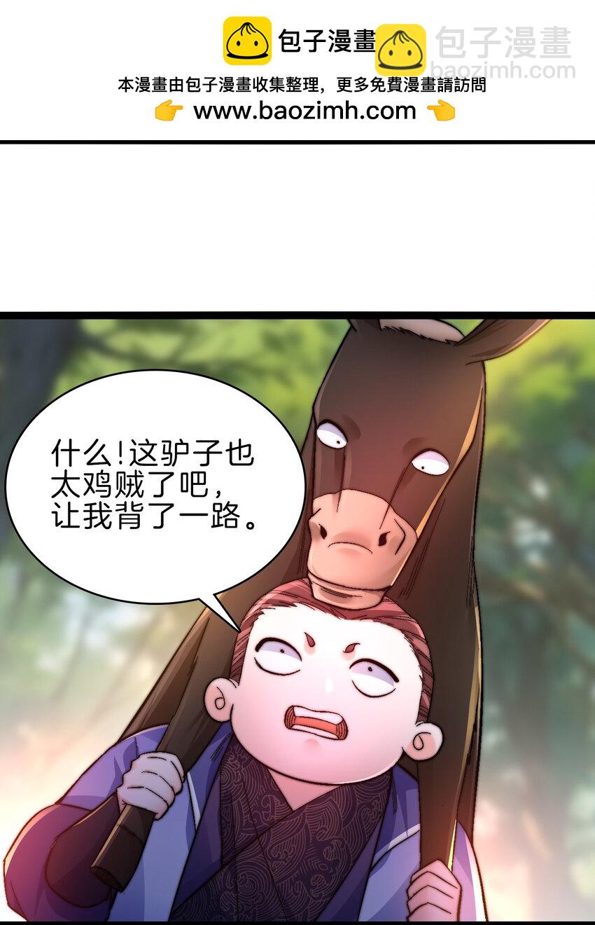 39 驴子出击-第40话