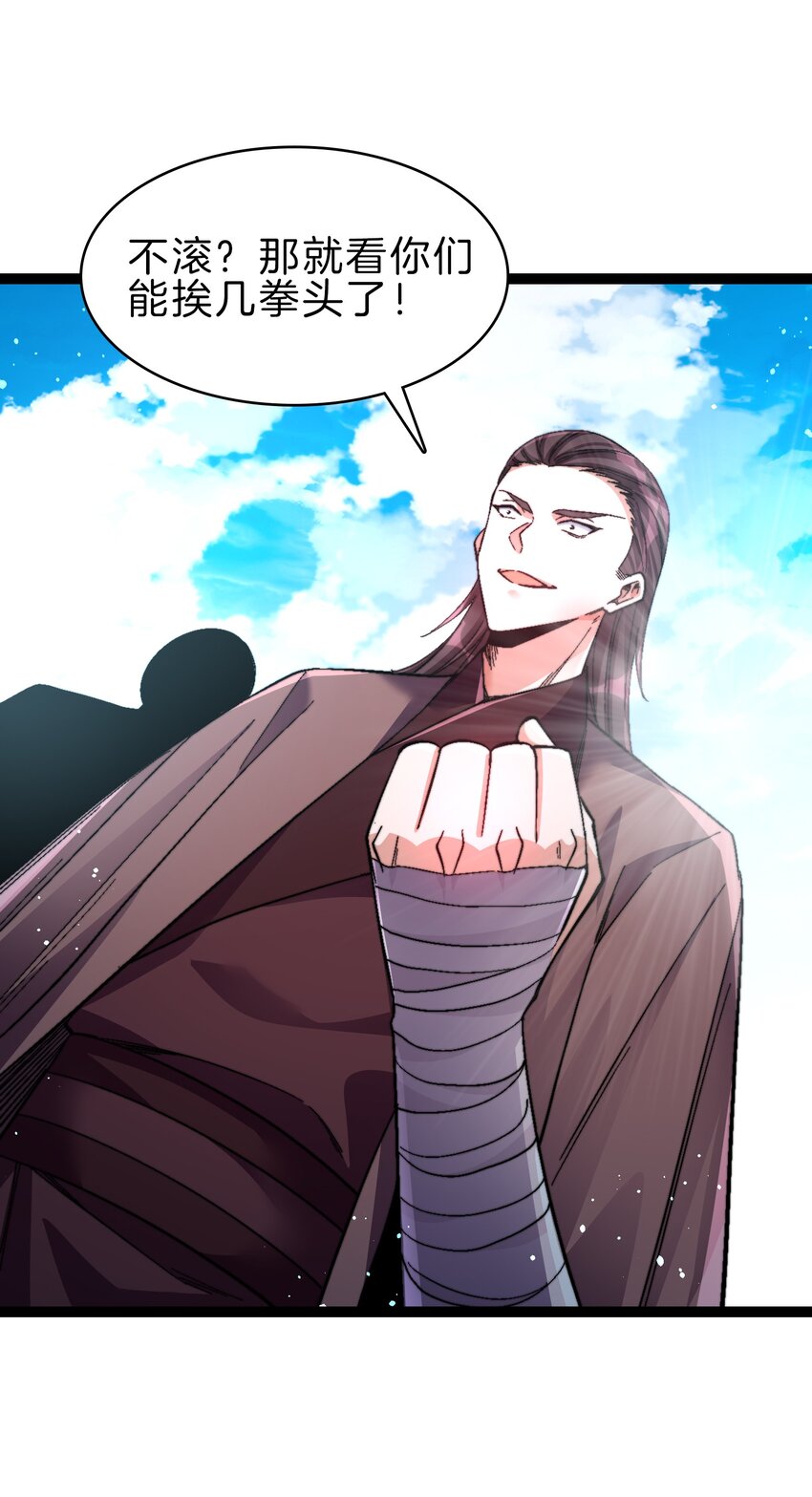 39 驴子出击-第40话