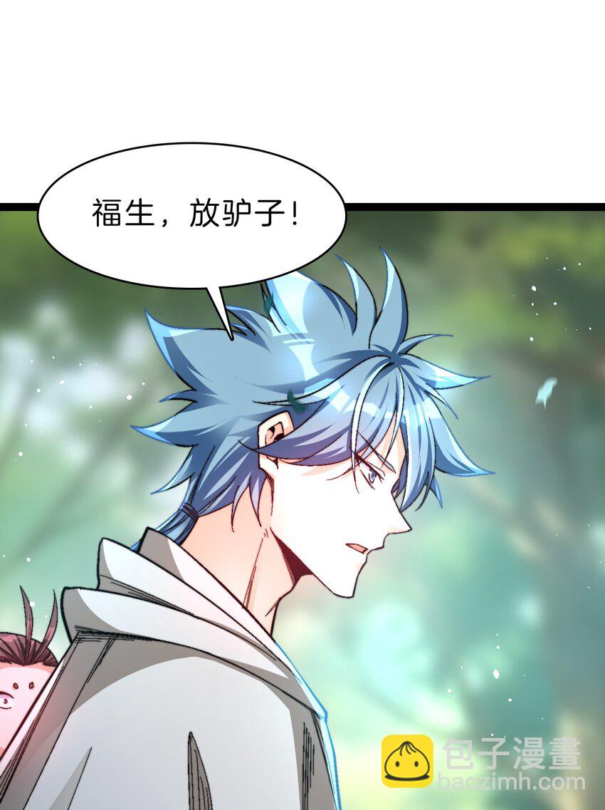 39 驴子出击-第40话