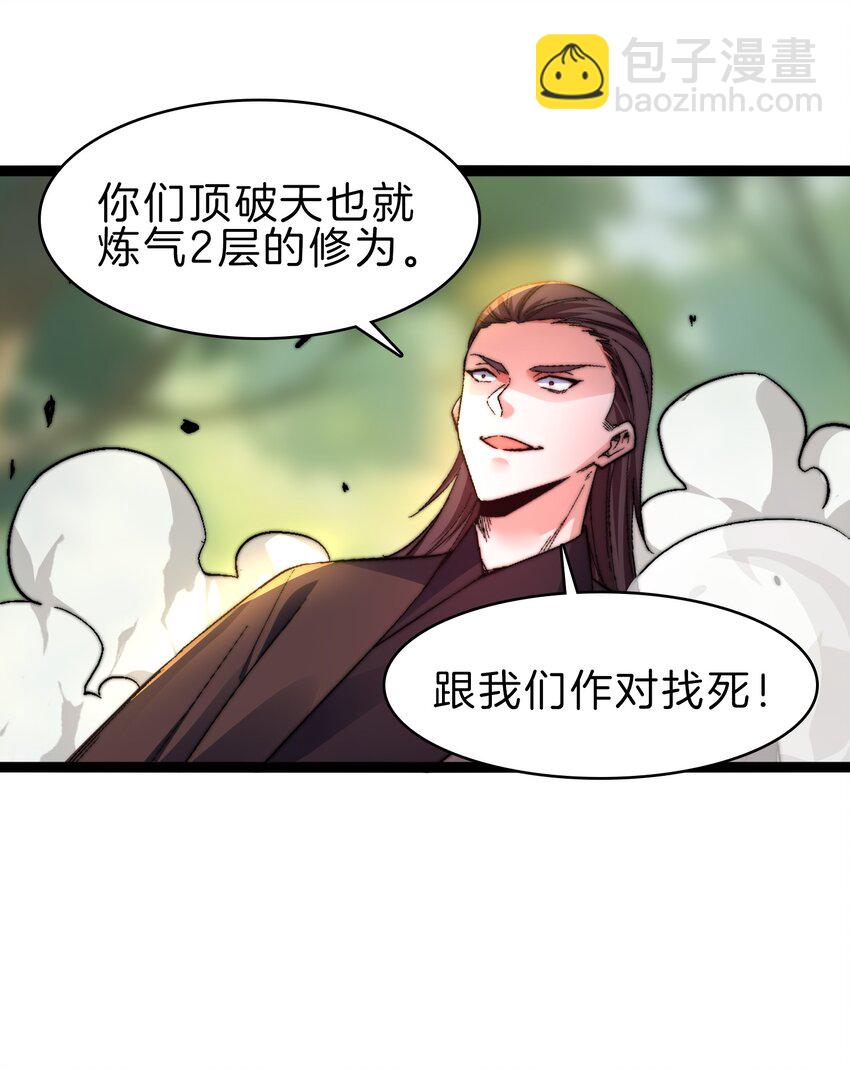 39 驴子出击-第40话