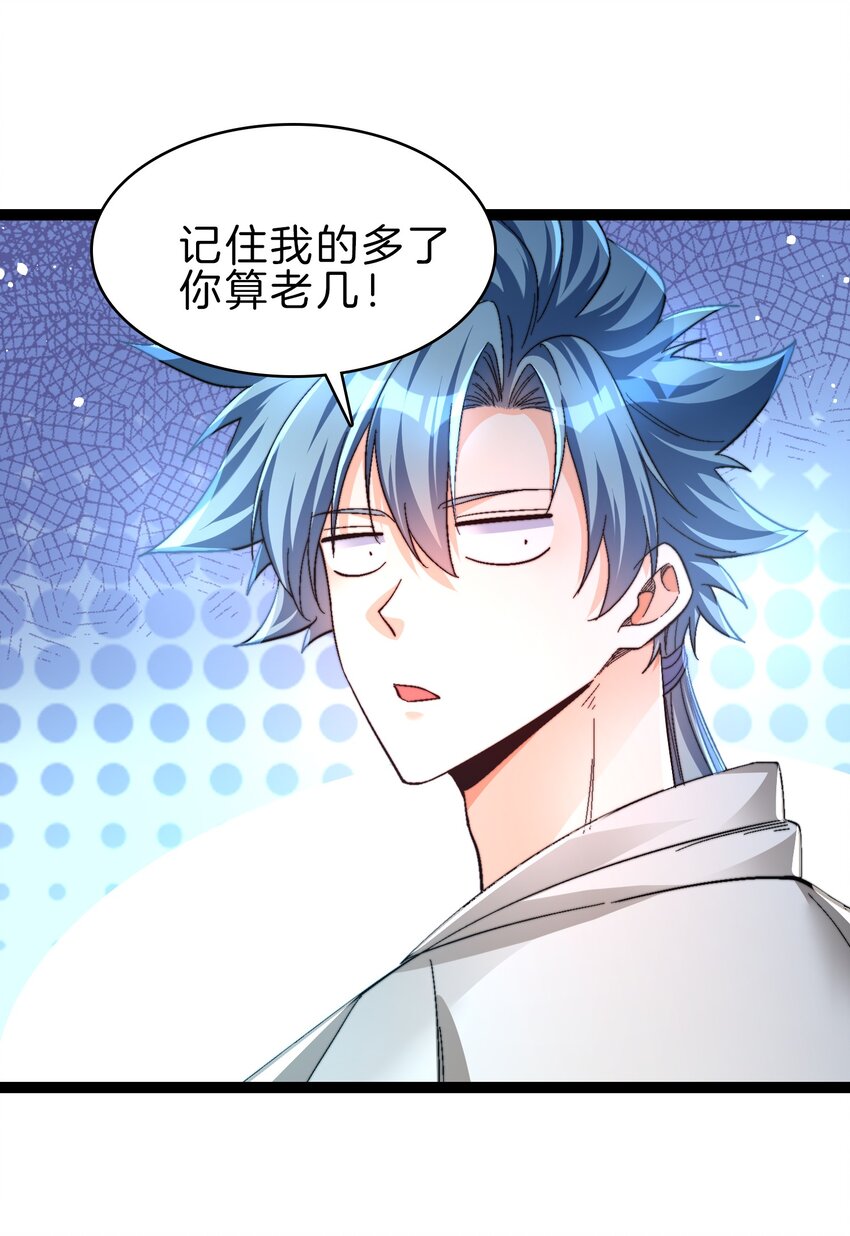 41 你算老几-第42话