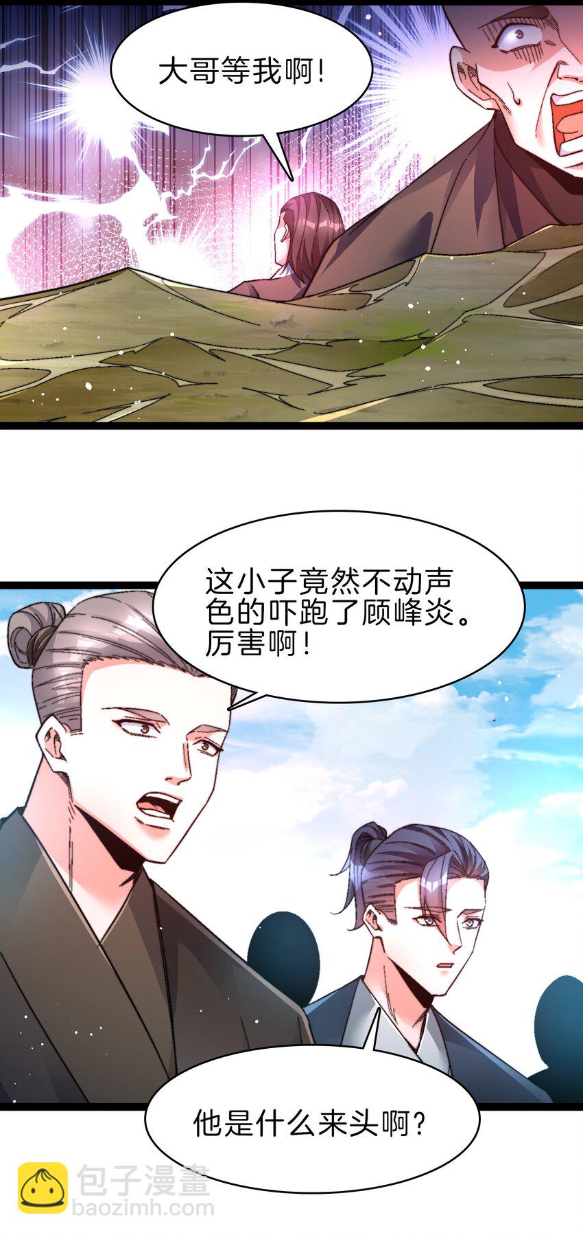 41 你算老几-第42话