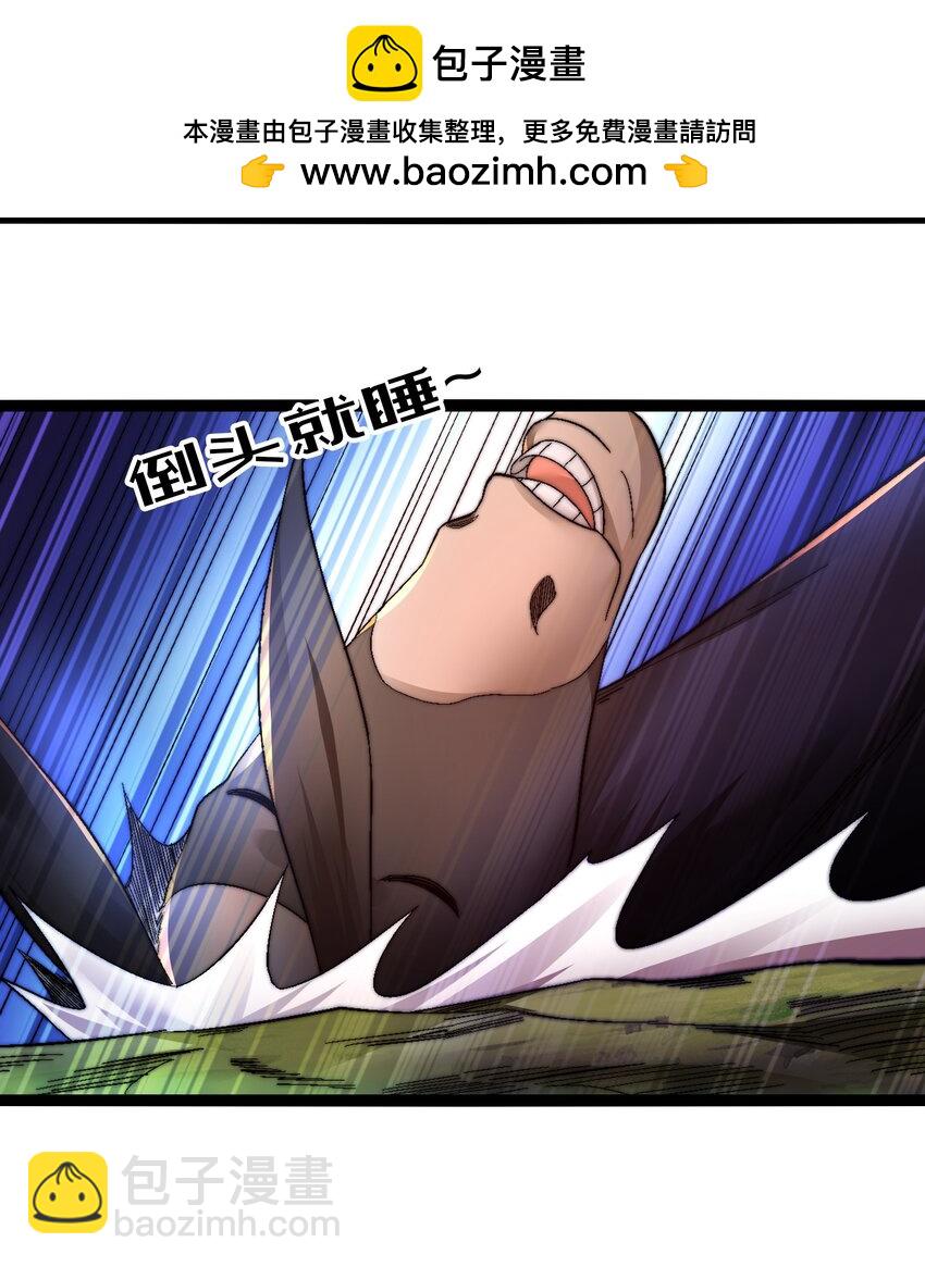 41 你算老几-第42话