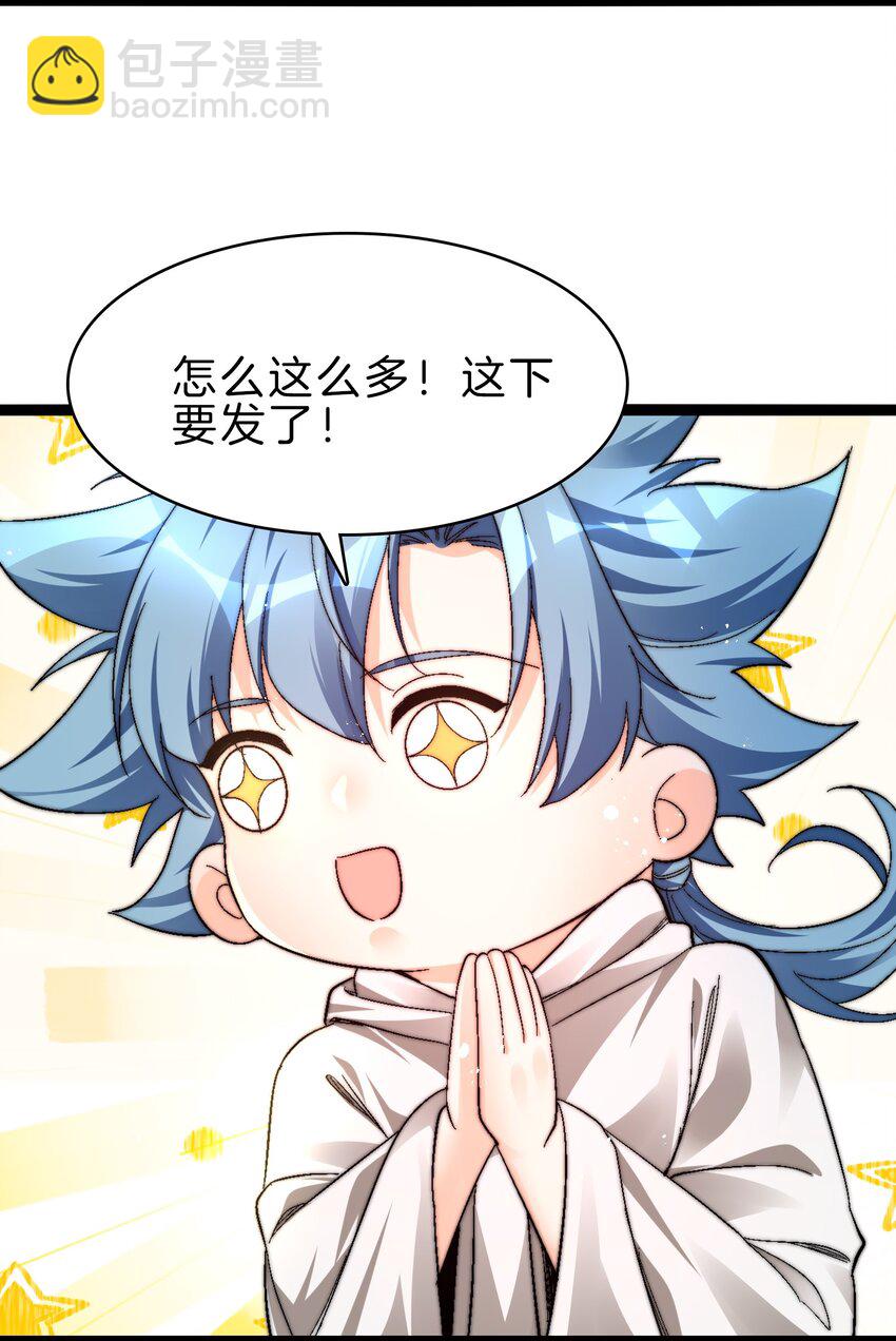 41 你算老几-第42话