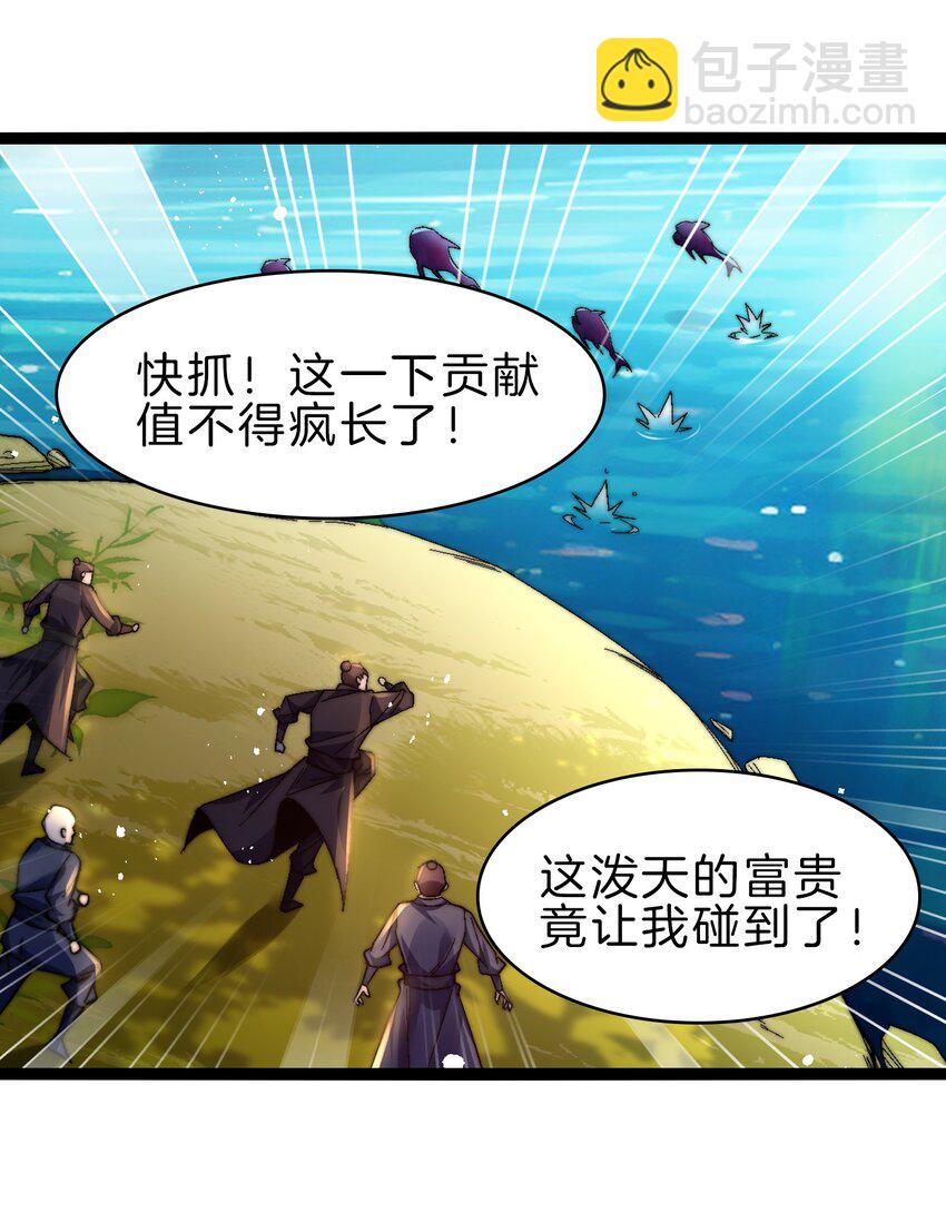 41 你算老几-第42话