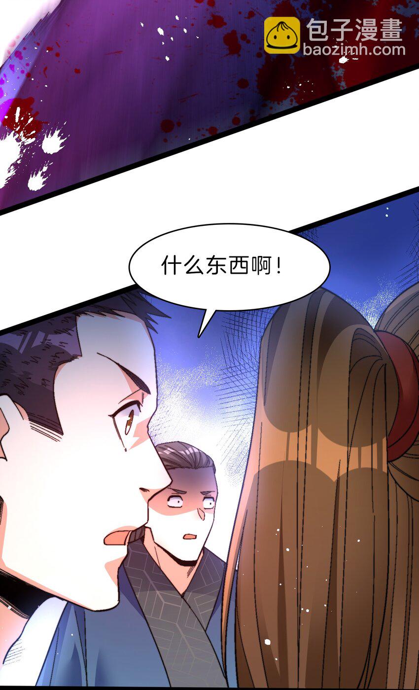 41 你算老几-第42话