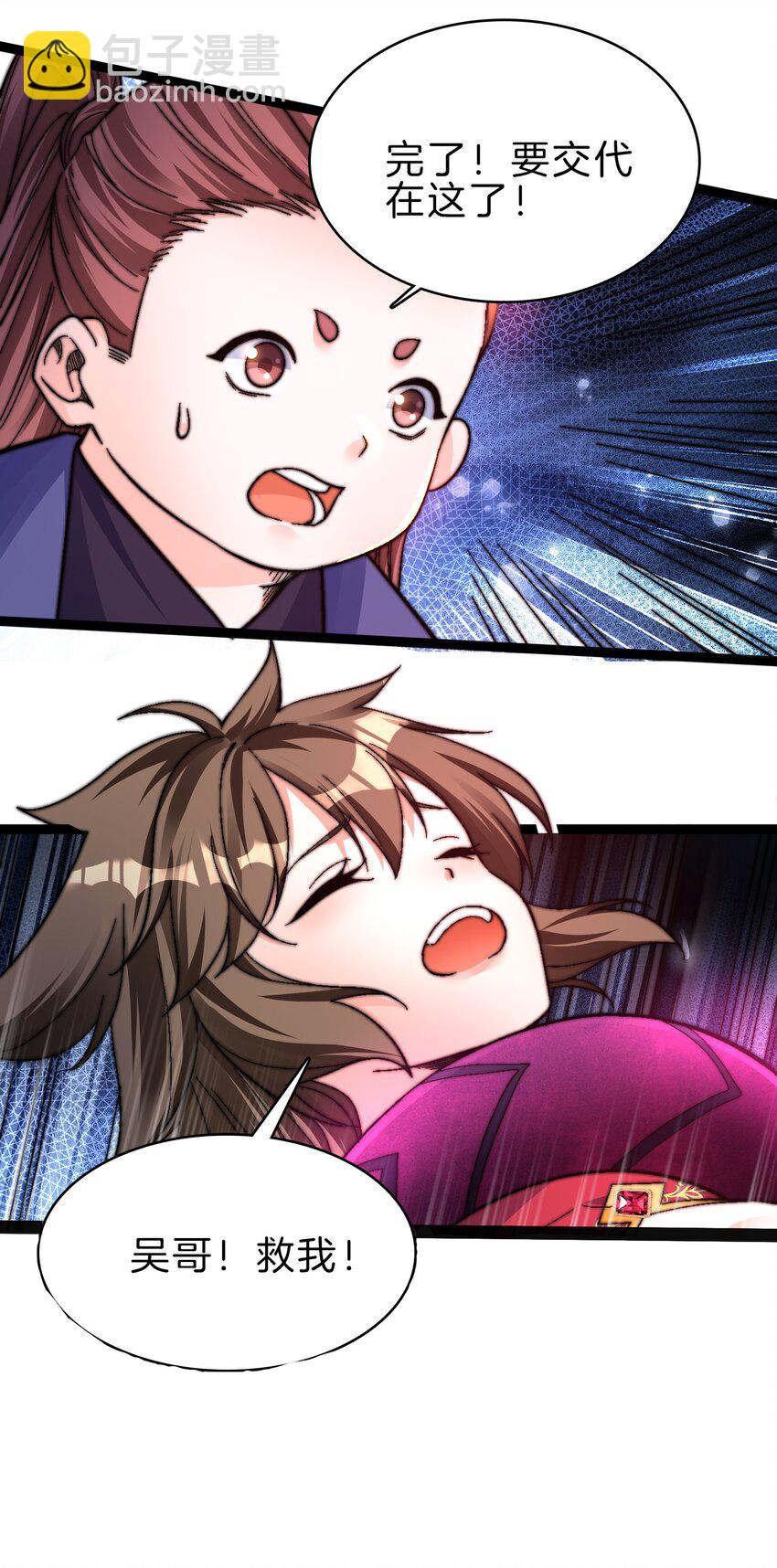 41 你算老几-第42话