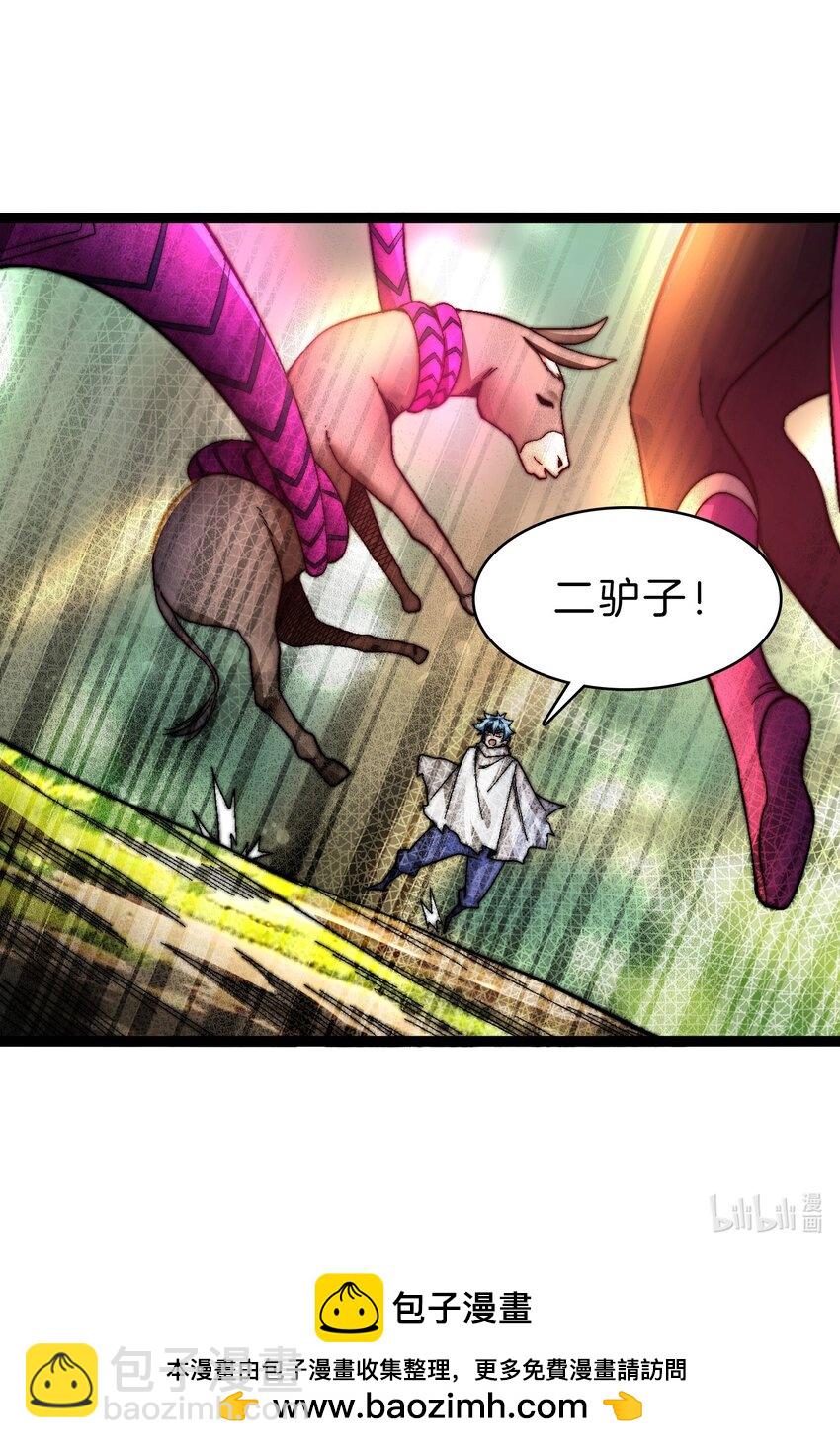 41 你算老几-第42话