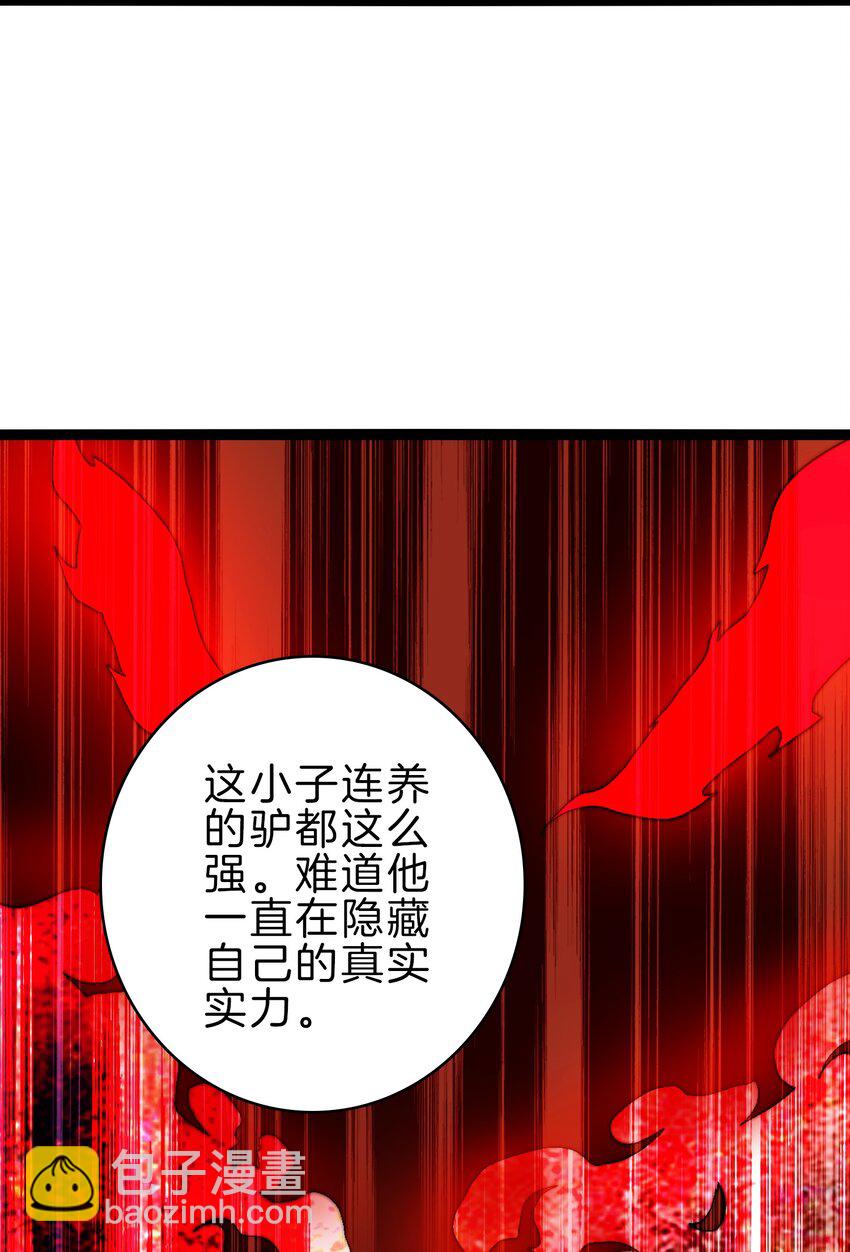 41 你算老几-第42话