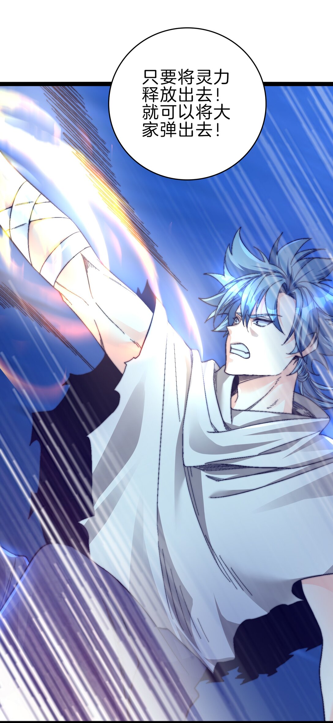 43 坠入深渊-第44话