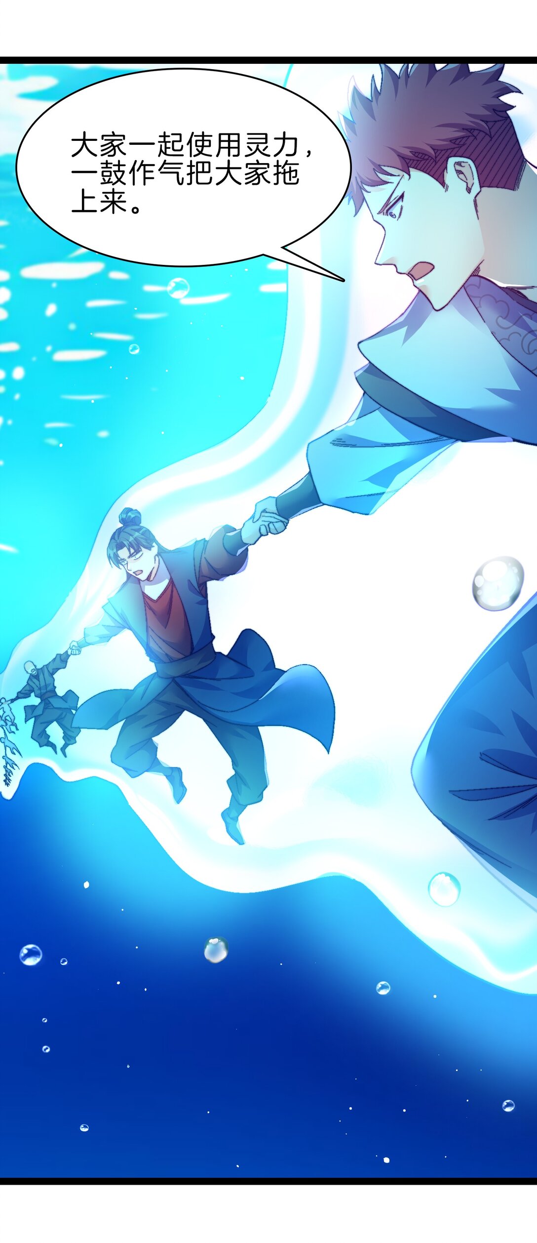 43 坠入深渊-第44话