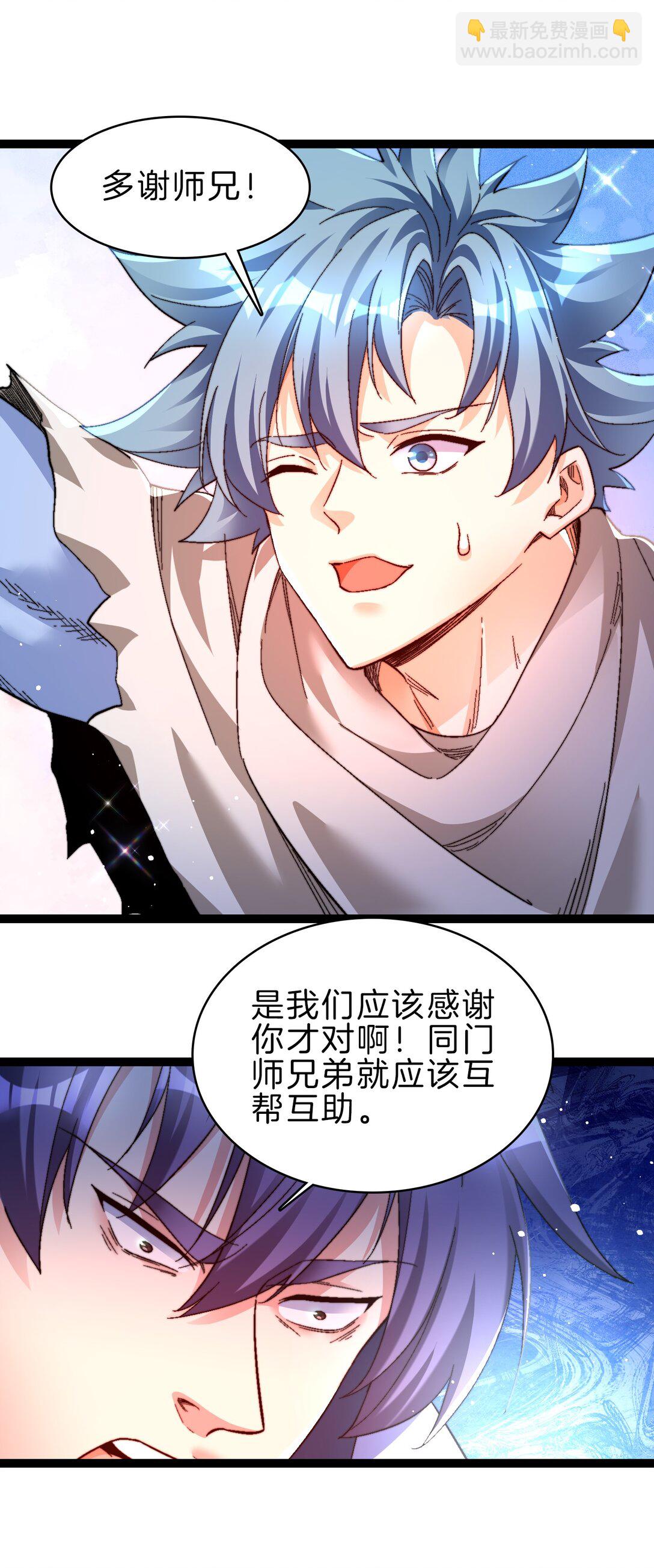 43 坠入深渊-第44话