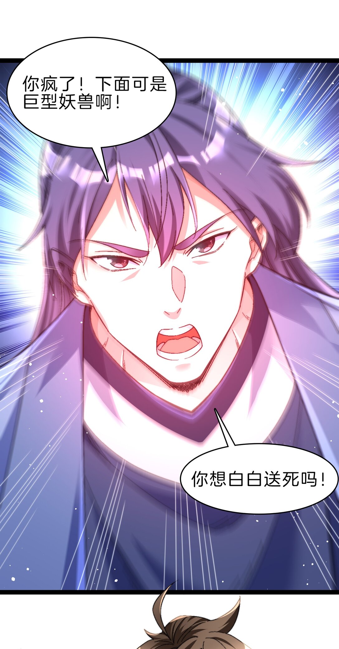 43 坠入深渊-第44话