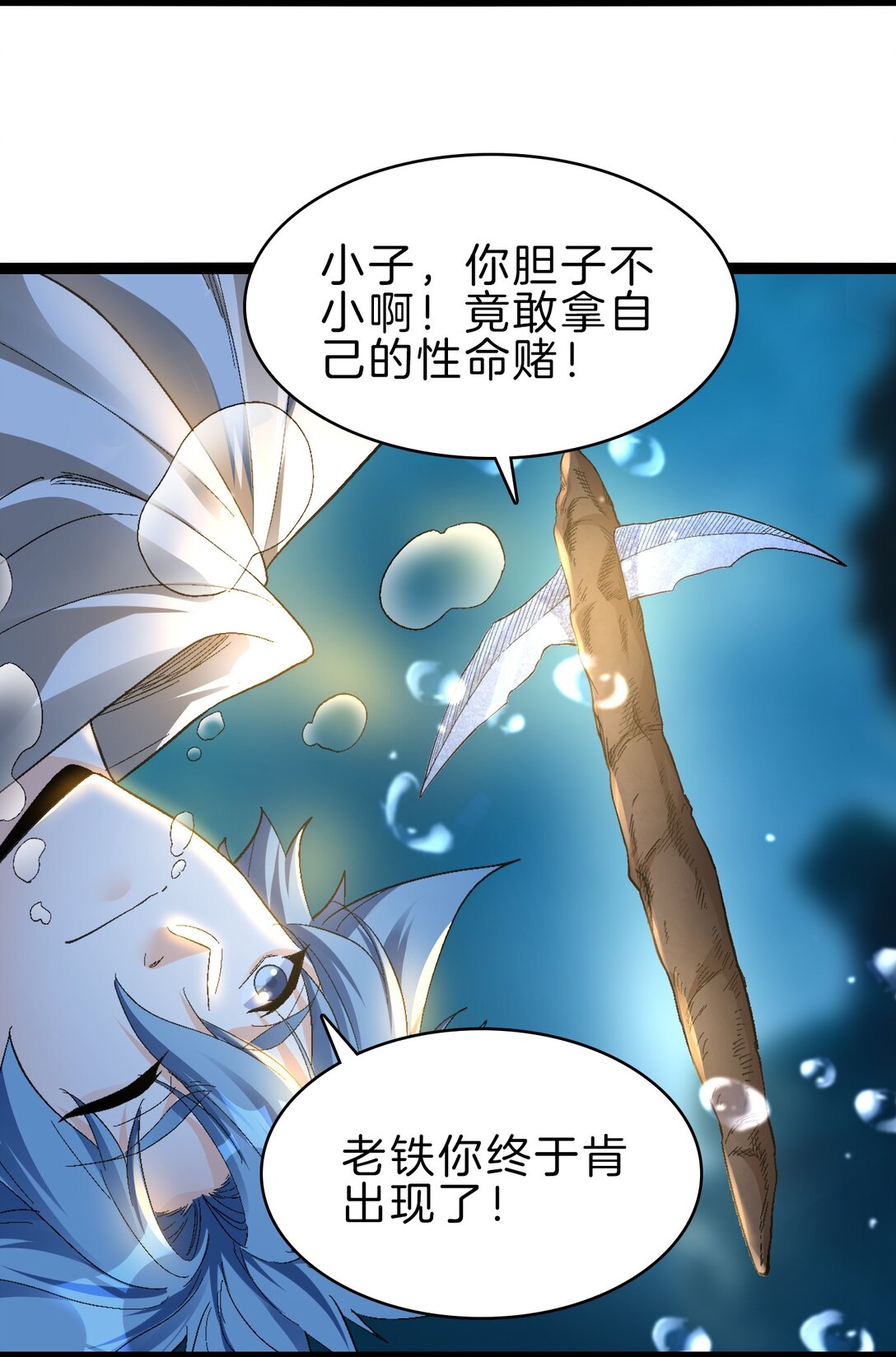 43 坠入深渊-第44话