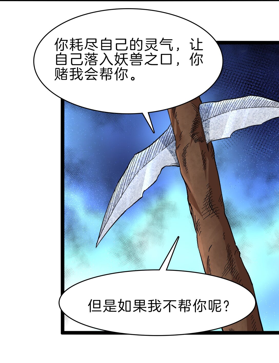 43 坠入深渊-第44话