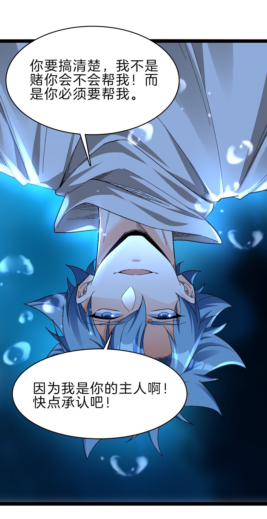 43 坠入深渊-第44话