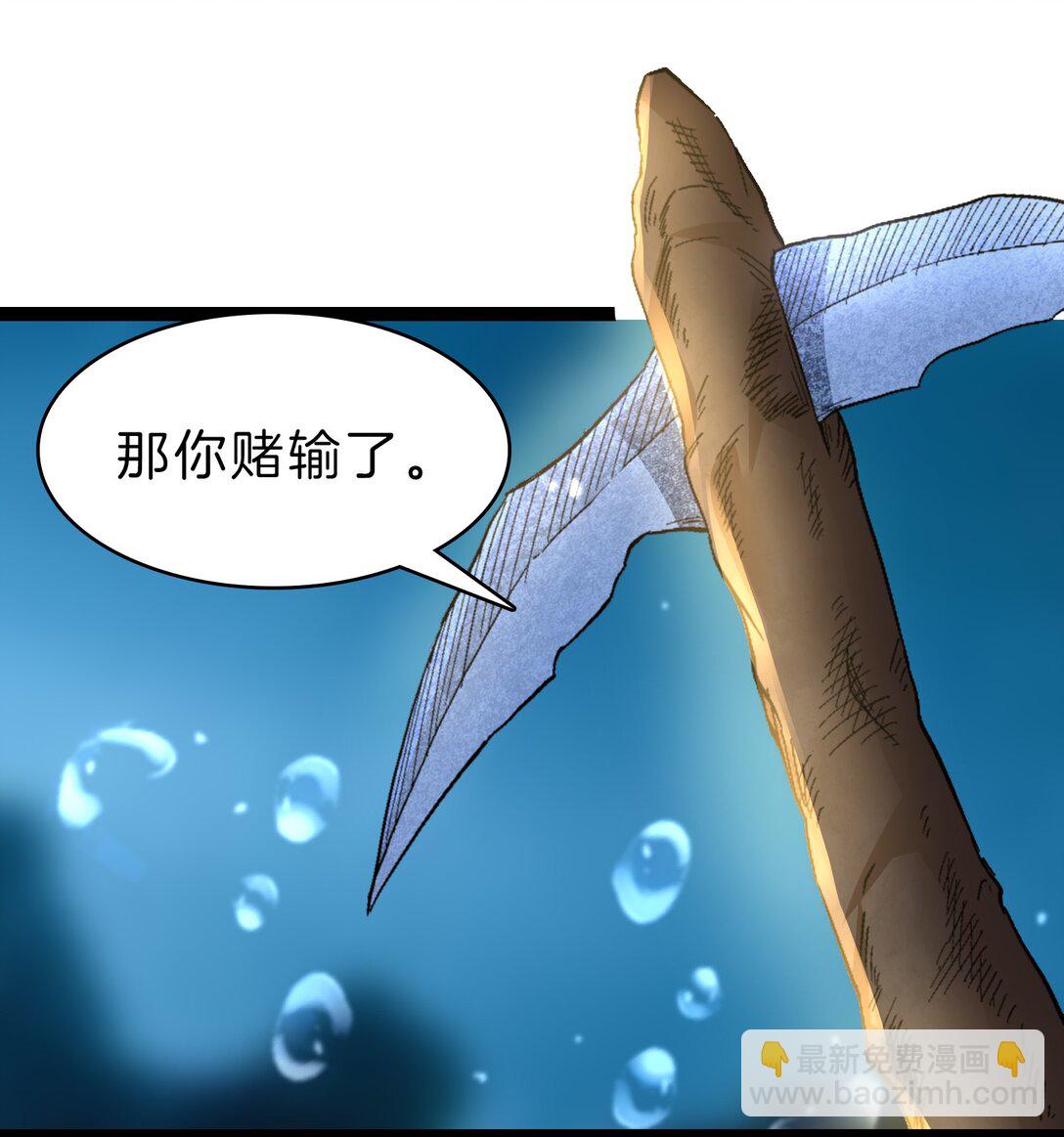 43 坠入深渊-第44话